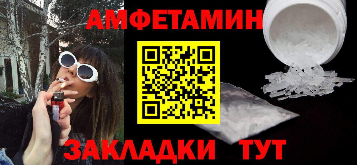 Грозный  АМФЕТАМИН VHQ  Вход с VPN 
