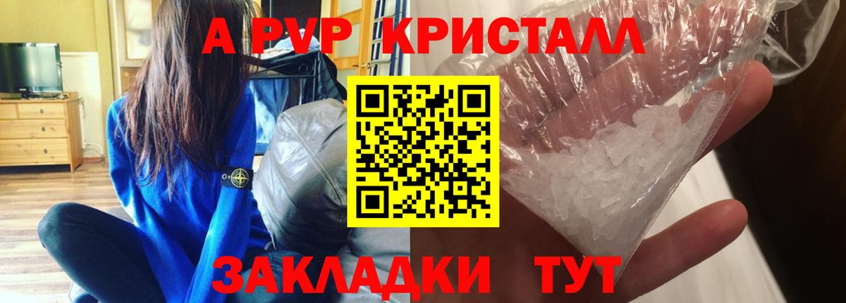 Альфа ПВП Crystall  Вход с VPN  Грозный  Alfa_PVP СК КРИС 