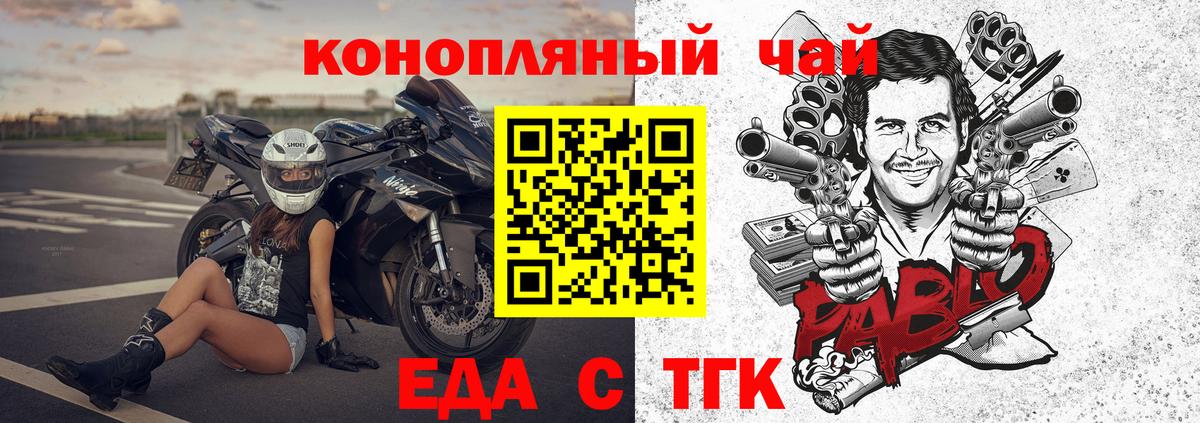 Еда ТГК марихуана  Вход с VPN  Грозный 