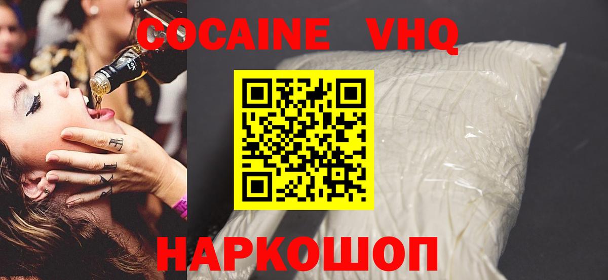 КОКАИН 97%  Вход с VPN  Грозный  сколько стоит  Cocaine Перу 