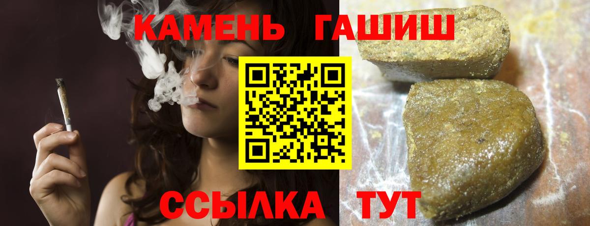 ГАШИШ ice o lator  Гашиш  купить наркотик  Грозный  ГАШ гарик  Вход с VPN 