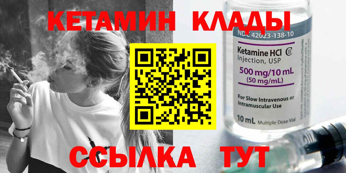 Кетамин ketamine  Вход с VPN  Грозный  Кетамин VHQ 