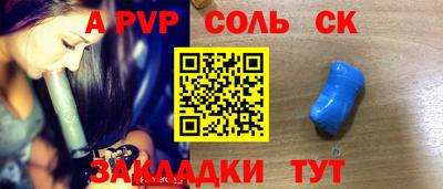 ALPHA PVP Мариинск