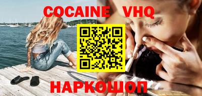 COCAINE Можайск