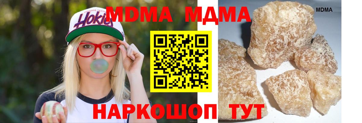 Грозный  MDMA кристаллы  Вход с VPN 