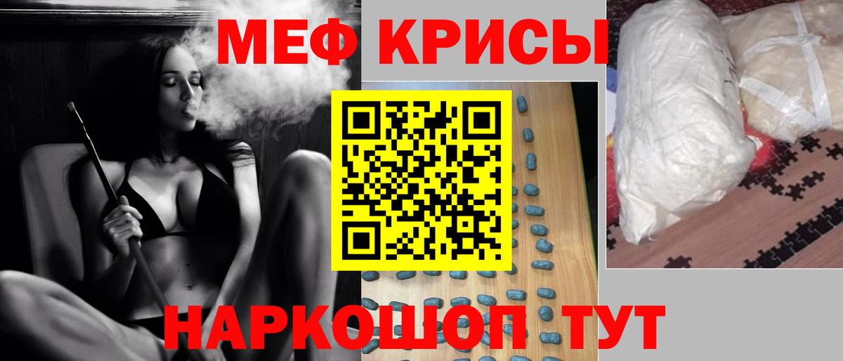 Мефедрон кристаллы  Вход с VPN  Мефедрон  Мефедрон  МЕФ VHQ  Грозный 