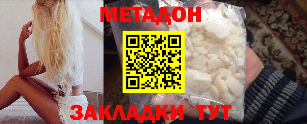 МЕТАДОН белоснежный  Вход с VPN  kraken   Метадон кристалл  Грозный 