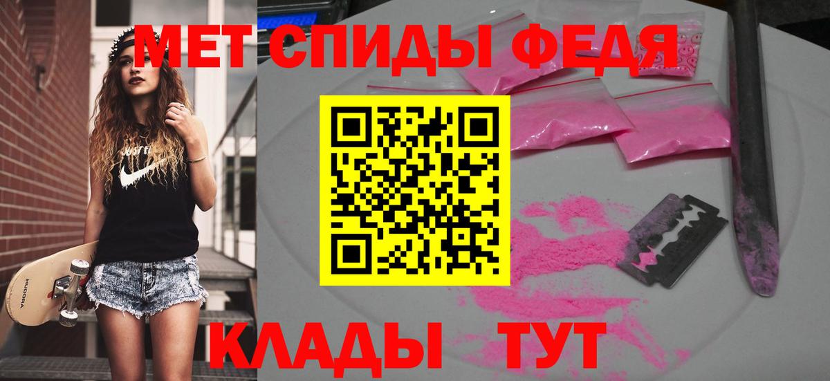 Грозный  Первитин Декстрометамфетамин 99.9%  Вход с VPN 
