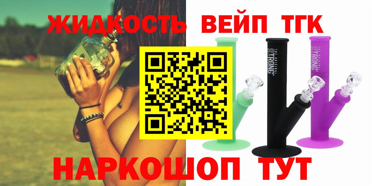 Грозный  ТГК жижа  Вход с VPN 